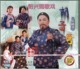 绍兴鹦歌戏 1VCD 胡子哥 宋小青 章莉萍 正版 现货