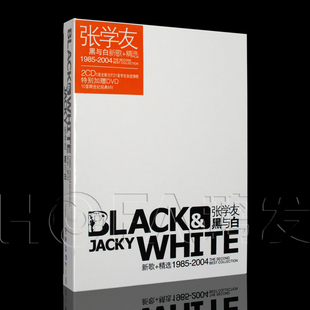 2004 精选1985 张学友：黑与白 豪华版 DVD 天凯正版 2CD 新歌