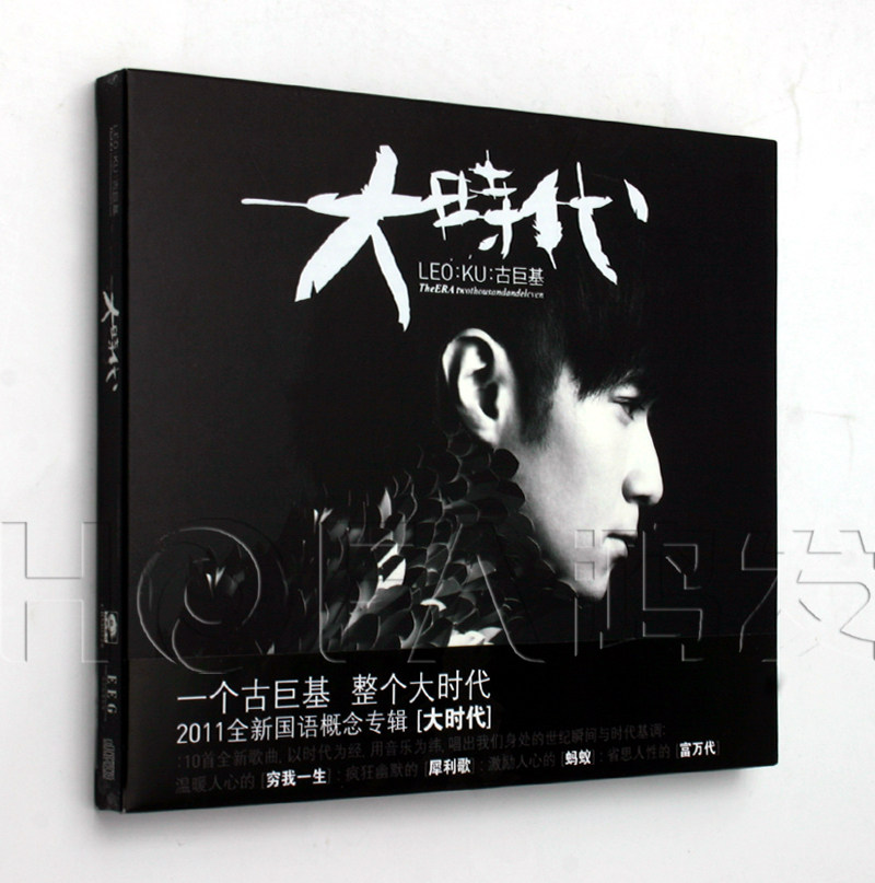 天凯正版/英皇娱乐 2011国语专辑 古巨基:大时代 cd