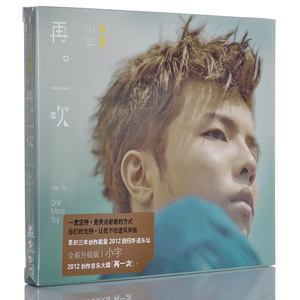 天凯正版 2013年专辑 宋念宇 小宇：One More Try 再一次 CD