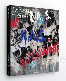 余文乐：不是明星N.A.S 2011年国语专辑 东亚唱片 天凯正版