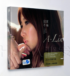 爱贝克思 黄丽玲：寂寞不痛 2010年专辑 Lin 天凯正版