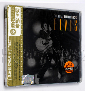 索尼音乐 辑 Elvis 猫王：不朽演唱经典 Presley 鸿艺正版