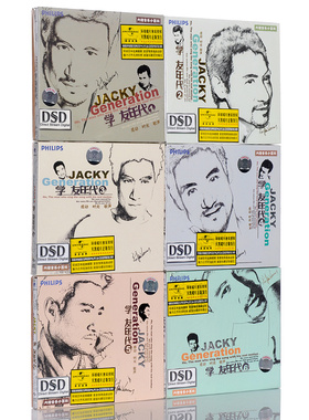 正版专辑张学友专辑学友年代全集 情歌精选 6CD 汽车载CD唱片光盘