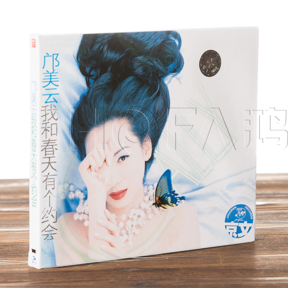 正版现货 京文唱片 邝美云 我和春天有个约会(CD)1996年专辑
