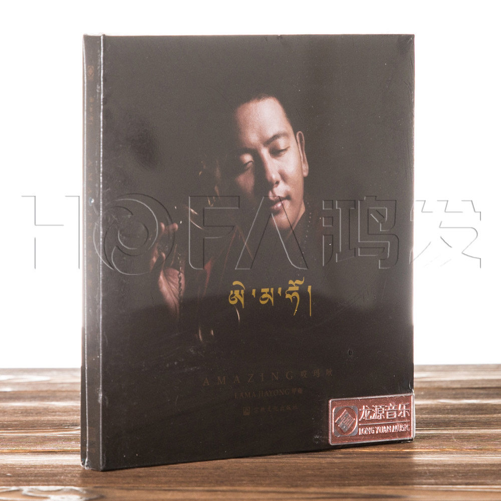 Genuine Audiophile CD A Yong Lama:Hey, Huo( HDCD ) 1CD Buddhist musicin the Music/Television/Star/Audio , Music CD/DVD  category - from Buy2taobao.com to provide professional Taobao agent buy service