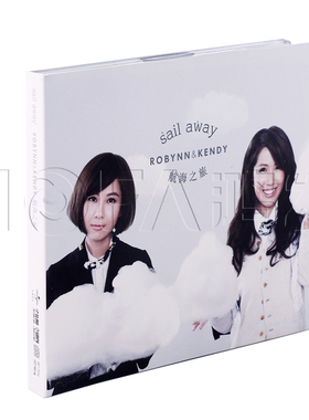 星外星正版专辑 Robynn & Kendy:航海之旅Sail Away(CD) 叶晴晴
