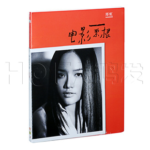 CD唱片 电影票根 2014年新专辑 郑虹 新索正版