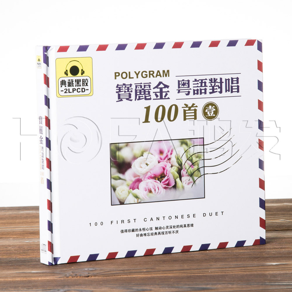 Genuine Star Man Vinyl PolyGram Cantonese Duet 100 The first 1( 2CD ) Car carrier cd music Record CDin the Music/Television/Star/Audio , Music CD/DVD  category - from Buy2taobao.com to provide professional Taobao agent buy service