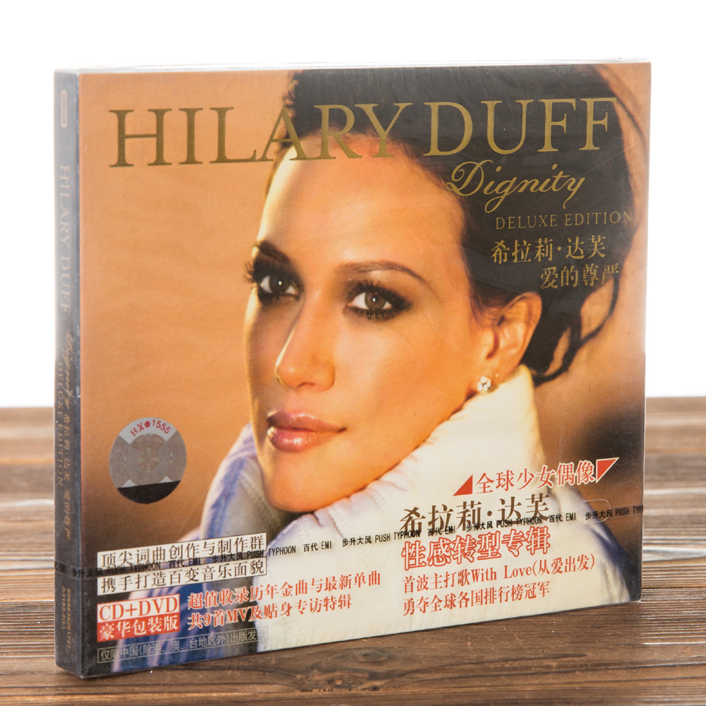 步升正版 Hilary Duff希拉莉·达芙：Dignity爱的尊严 CD+DVD