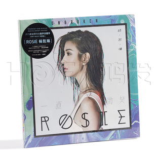 歌词本 正版 一直微笑 2015年全新专辑新索发行 杨凯琳Rosie