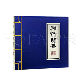 神怪辞典 2014新专辑 衣湿乐队 星外星正版