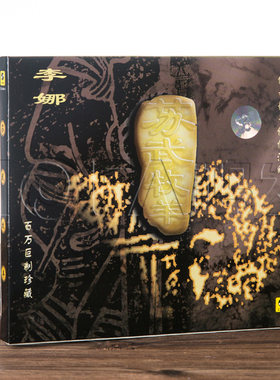 正版 李娜:苏武牧羊(CD)百万巨制珍藏专辑 发烧名盘 黄荟制作