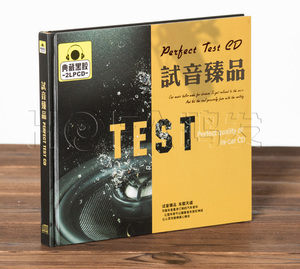 正版黑胶 试音臻品(2CD) 汽车载cd音乐唱片光盘