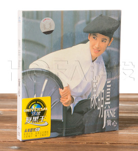 正版包邮 陈明真:背心(黑胶CD) 1991专辑