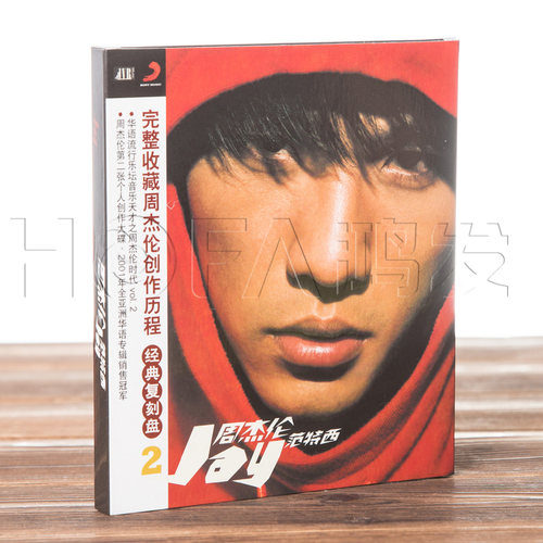 正版现货 周杰伦:范特西 第二张专辑 (CD+歌词本) 新索音乐