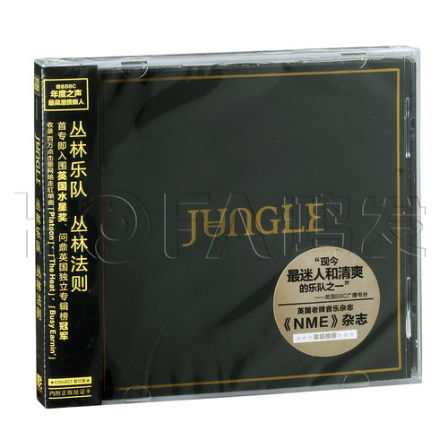 星外星正版现货 贝阁 丛林乐队JUNLE :丛林法则 放克/R&B(CD) - 封面