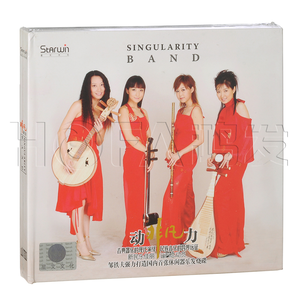 正版器乐演奏发烧碟 非凡乐队:动力非凡(CD) 现代民乐组合