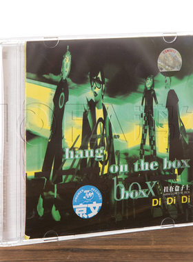 正版现货 挂在盒子上 DI DI DI（CD）朋克乐队