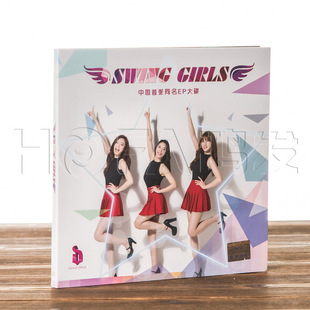 现货 Swing 首张中国专辑 Girls 正版