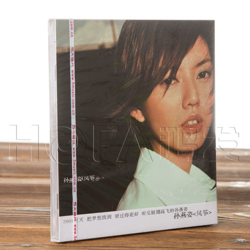 正版现货  孙燕姿:风筝 (CD)  2001专辑唱片 经典五大