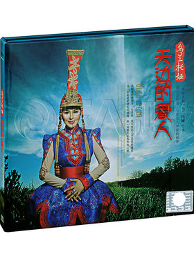 星文正版现货乌兰托娅 天边的爱人CD汽车载CD音乐光盘碟片