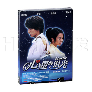 正版 心星的泪光:电视原声带(CD)陈国华作品 苏永康,关颖等