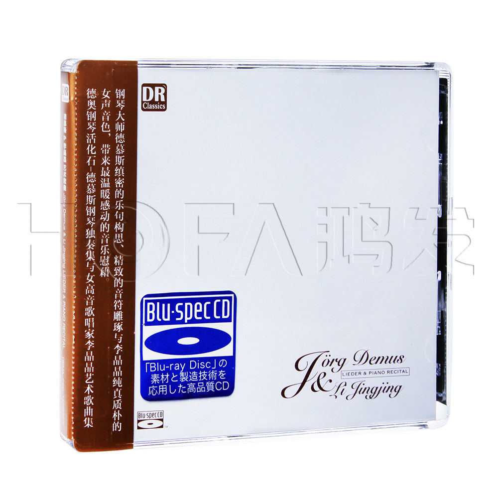 正版 德慕斯&李晶晶 艺术歌曲集 蓝光版 2CD 钢琴独秦与女高音