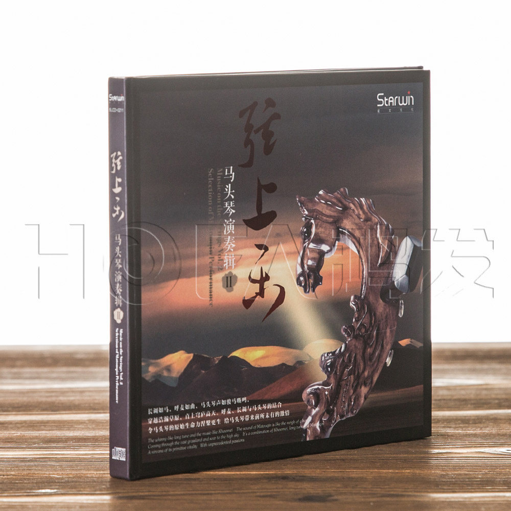 正版发烧碟 马头琴演奏辑II 弦上乐(CD)发烧民族音乐