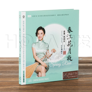 正版发烧碟 赵聪 刘兴辰 琵琶|钢琴演奏 春江花月夜(HDCD)