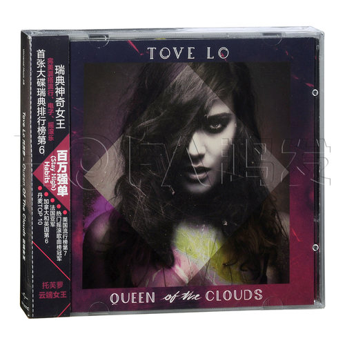 星外星正版 托芙萝 云端女王 Tove Lo Queen of the Clouds(CD)