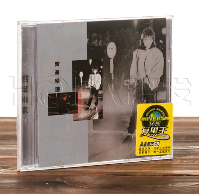 正版现货 复黑王 齐秦精选(黑胶CD) 收录:大约在冬季,狼等