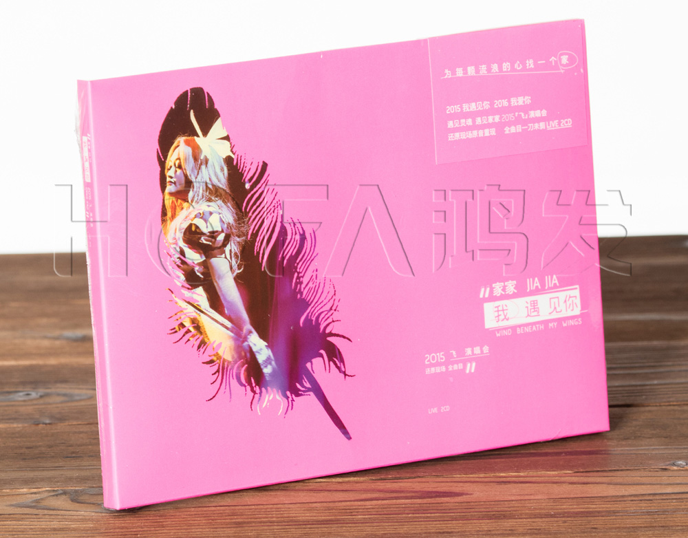 正版 家家[我遇见你]2015『飞』演唱会还原现场全曲目LIVE 2CD