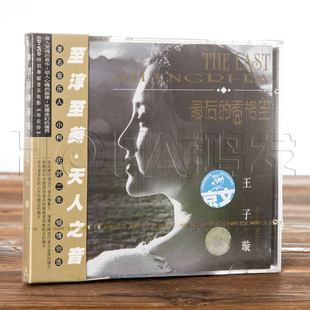 正版 王子璇 最后的香格里(CD+VCD)2002年概念专辑 制作人小柯