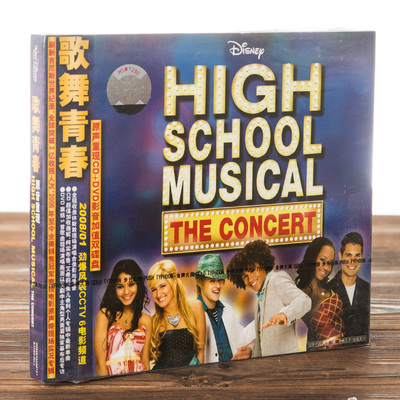 东方红正版 歌舞青春:原音重现(CD+DVD)Hight School Musical