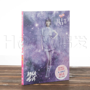 正版特惠 周吉芳个人迷你EP《超级唱片》(CD+歌词本+2款明信片)