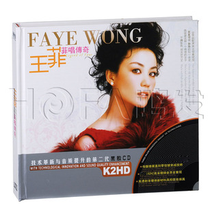 2CD 星文正版 菲唱传奇 王菲精选 汽车载cd音乐唱片光盘 黑胶K2HD