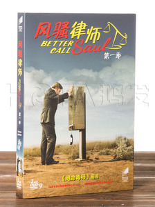 正版电影 风骚律师 第一季(3DVD9) 绝命律师