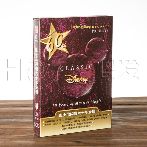正版现货 124首卡通原声插曲：迪士尼闪耀六十年全辑(5CD)