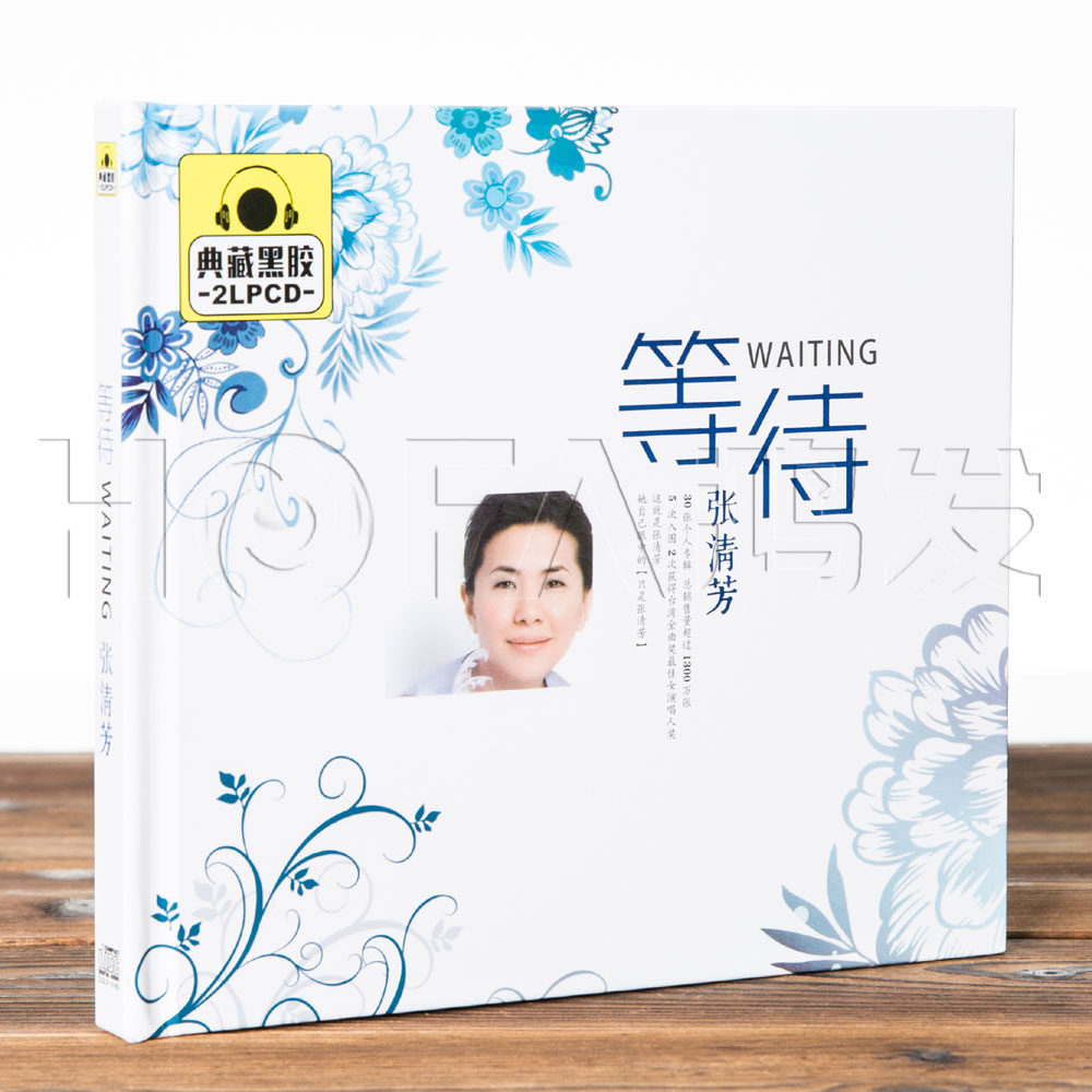 正版 黑胶 张清芳:等待(2CD) 汽车载cd音乐唱片光盘