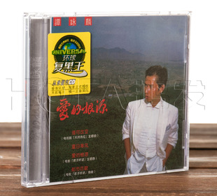 爱 谭咏麟 根源 1984专辑 正版 环球黑胶 现货