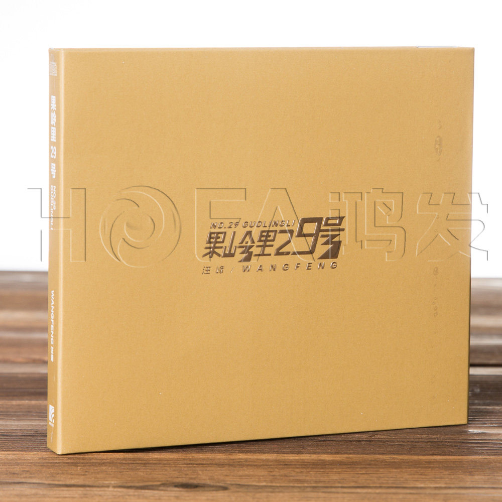 正版现货 汪峰:果岭里29号CD+歌词本  2017专辑