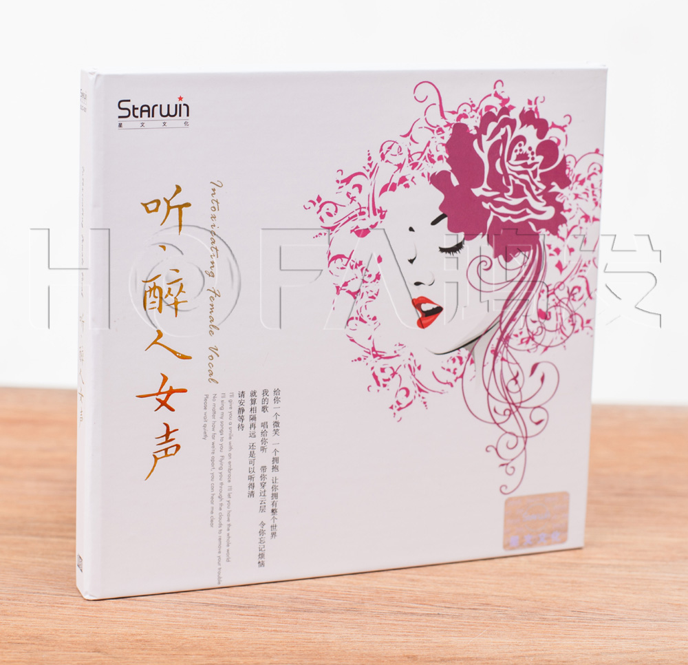 正版发烧碟 听醉人女声CD 女声合辑cd片音乐正版发烧碟