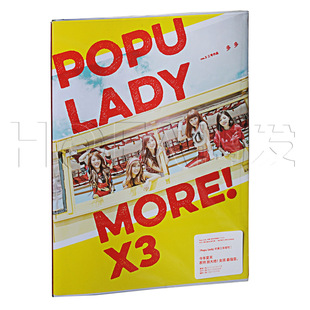 MORE Lady 星外星正版 80页全彩海岛写真 Popu