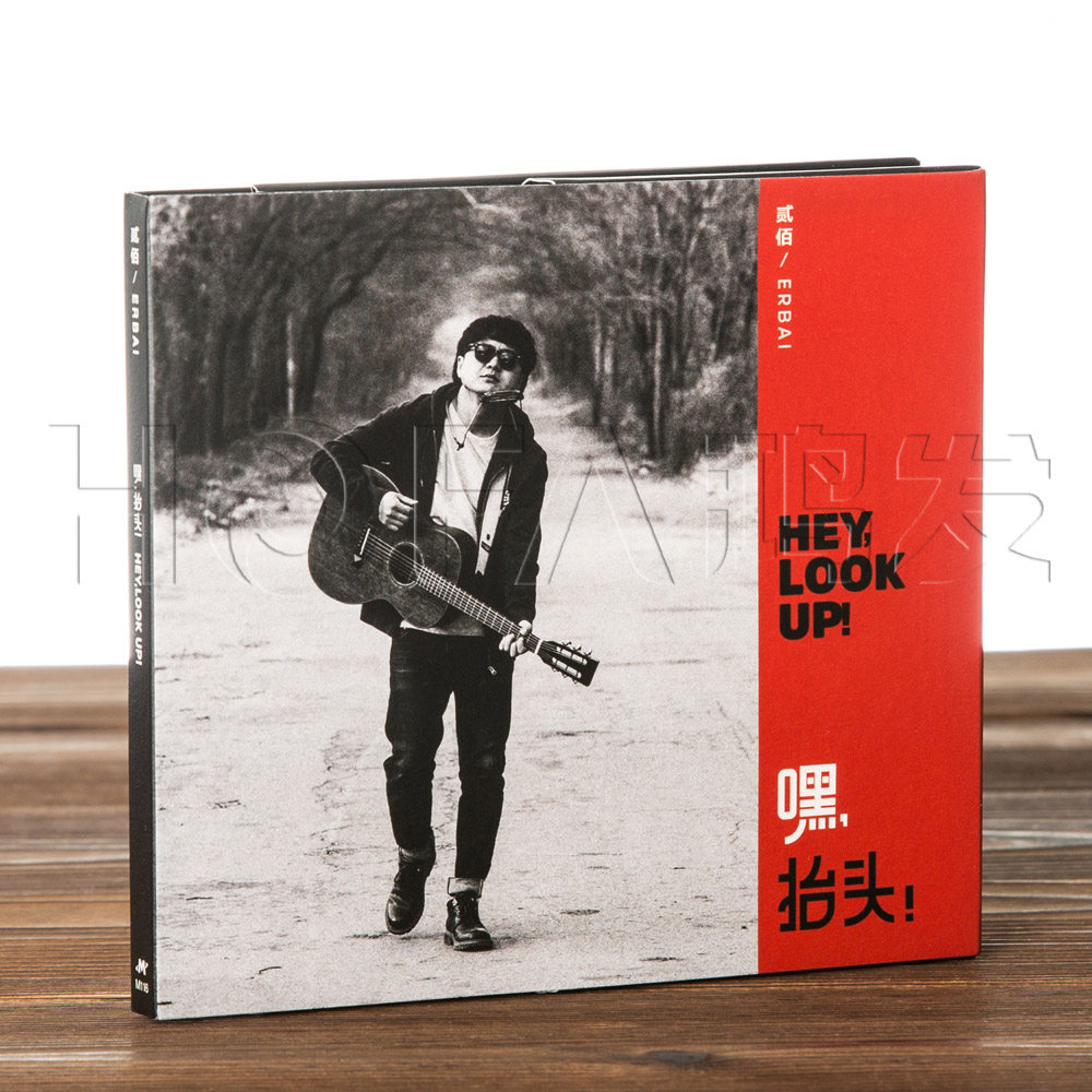 正版现货 贰佰:嘿,抬头!(cd)2017年首张专辑 摩登天空发行 阿拉善