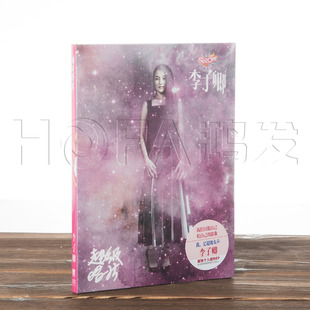 正版特惠 李子卿 个人迷你EP《超级唱片》(CD+歌词本+2款明信片)