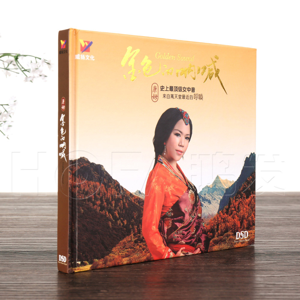 正版发烧碟康姆:金色的呐喊(DSD) CDHIFI女中音汽车载CD光盘