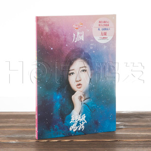 正版特惠 方圆 个人迷你EP《超级唱片》(CD+歌词本+2款明信片)