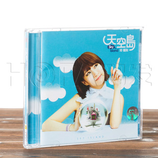 邓福如：天空岛 上海声像正版 2013年专辑