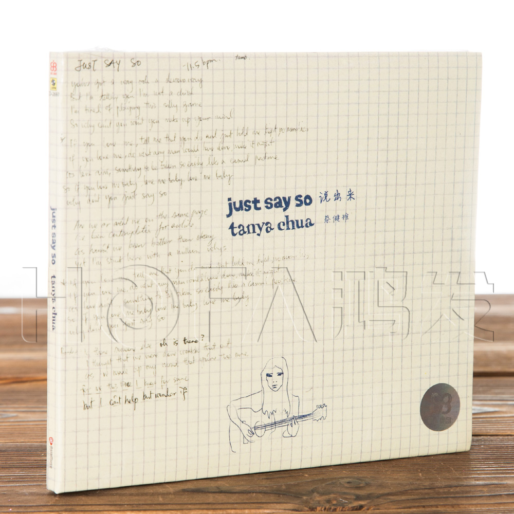 上海声像正版 2011年英语专辑 蔡健雅:Just Say So 说出来(CD)